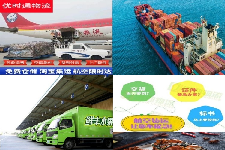 净潭乡到北京航空货运公司-净潭乡到北京物流专线
